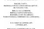 【炎上】ブラック企業さん、求人でイキり散らして炎上ｗｗｗｗｗｗｗｗ