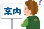 旅行業界に精通した俺の調査の結果「日本が観光後進国である理由はこの4つ」だと判明ｗｗｗｗｗｗｗｗｗ