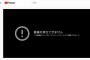 【速報】テレ朝・報ステが「ジェンダー平等CM」の動画を削除！　フェミやパヨク界隈で大炎上したのが原因か