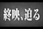 【悲報】映画『鬼滅の刃』、ついに上映終了