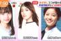 【速報】小栗有以 めざましテレビの新イマドキガールに！！！