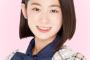 【速報】AKB48チーム8長谷川百々花、活動終了のお知らせ【はせもも】