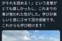 【朗報】田村淳、修士課程を修了するｗｗｗｗｗｗｗｗｗｗｗｗｗ