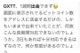 【悲報】月利25％の投資案件、出金停止してしまう