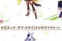 《ウマ娘》のこの「トウカイテイオー」と「メジロマックイーン」可愛いな！！