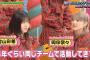 岡田奈々が村山彩希のLINEを勝手に見ていたことが判明ｗｗｗｗｗ