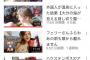 【画像】白人美女youtuber「温泉入りマース！」日本猿「うおおおおおおおお！！」→100万再生