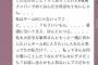 【悲報】AKB48永野恵さん、チームKで1人だけTBS番組出演から省かれ病む【めぐみん】