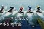 競艇界「騎手が不正に給付金受給しとると聞いたから競艇選手調べてみたら211人が不正受給してた」