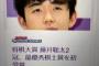 【速報】藤井聡太、最優秀棋士賞受賞ｗｗ