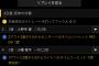 【二軍】阪神、今日も高寺小幡小野寺で得点