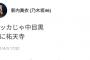 【乃木坂46】新内眞衣、これは昭和生まれ丸出しｗｗｗ