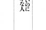 【( ･´ｰ･｀)】「俺、静電気とか怖くないし」