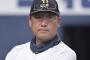 怒りのオリックス・中嶋監督「何アウト取ればいいんや！？」逆転招く内野守備に不満