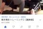 【悲報】橋本環奈が筋トレしてるだけの動画、なぜか885万回も再生されてしまう