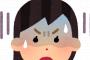 【悲報】日本の入管、ヤバすぎる…33歳女性「ほんとうに　いま　たべたいです」とメモを残し死亡