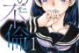 漫画「蒼の不倫」第1巻予約開始！禁断の官能ラブ・ストーリー