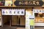 タピオカ屋さんの跡地、どんどん唐揚げ屋さんになる