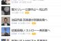 【驚報】小室圭事件、ヤフコメで12000コメントで過去最多