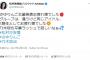 【SKE48】松井珠理奈「さゆりんご卒業発表お疲れ様でした