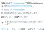 ひろゆき、いつの間にか堀江からツイッターのフォローを外されるｗｗｗ