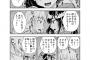 【画像】とんでもなく美しすぎる百合漫画が発見されてしまうｗｗｗｗｗ