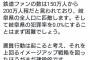 撮り鉄「撮り鉄に殺される事は大災にあったと同じだと思え」