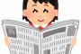 「黙祷しない同僚が信じられない」60代が切れるｗｗｗ
