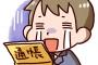 今月のワイのバイト代だコレだけで詰んでしまうｗｗｗｗｗｗｗｗ