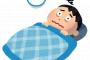 不眠症奴「眠れない…」←うん　不眠症奴「だから睡眠薬使って寝る」←！！！！！？？？？ｗ