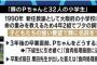 教師「育てた豚、どうする？」児童「下級生に託す」教師「先生は食肉処理場に送りたいので送ります」