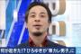 【画像】西村博之、イメチェンｗｗｗｗｗｗ