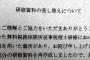 【悲報】名古屋国税局さん、見本の職業欄に「ニート」と書くという激寒ギャグを披露して無事炎上