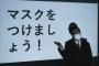 【悲報】マスク拒否の若者が調子に乗った結果 → トンデモない事態に発展.....