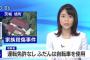 【画像】運転免許証持ってない奴、案の定ヤバい・・・・・