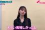【乃木坂46】妙にこの飛鳥ちゃん艶っぽいぞ・・・・