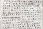 【画像】イオンにクレーマー現るwwwwwwwwwww