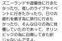 Twitter女さん「私達はオリンピックの為に自粛してきた訳じゃないんだけど」←1.7万RTqqqqqq