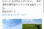 【悲報】カブ乗りの男性が北海道の牧草地に無断で入って撮影し炎上