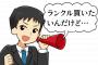 ワイ(京都市民)「ランクル買いたいんだけど…………」 嫁「え、京都の道でランクルとか無理だよね？」