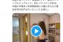 【動画】中国の普通の20代の暮らし