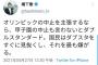 【五輪】橋下徹「五輪中止主張するなら甲子園中止も主張しないとダブスタ。」