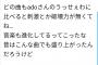 【悲報】Twitter民「ボヘミアンラプソディ見たがうっせぇわのが良い」→クイーンファンブチギレ