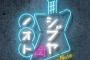 超朗報【乃木坂46】これは楽しみすぎる！！！ この音楽番組に出演が決定！！！！ｷﾀ━━━━(ﾟ∀ﾟ)━━━━!!