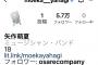 【元AKB48】矢作萌夏より重大発表キタ━━━(ﾟ∀ﾟ)━━━━!!