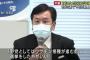 【悲報】立憲民主党さん、本性を現す「ワクチン接種が進む前に選挙をした方がいい」