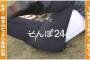 【画像】新人アナウンサーさん、はしゃぎすぎてとんでもない事になってしまうｗｗｗｗｗｗｗｗｗ