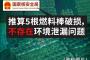 中国台山原発、燃料棒5本の破損 「中国ではよくある現象」「心配ない」と中国当局