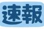【速報】日本政府、「ワクチンパスポート」導入へ
