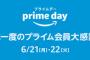 年に一度の『Amazonプライムデー』開催へ！アンカー製品最大50%オフなど